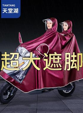 天堂湖双人雨衣电动车2人女款电瓶车摩托车长款全身防暴雨雨披