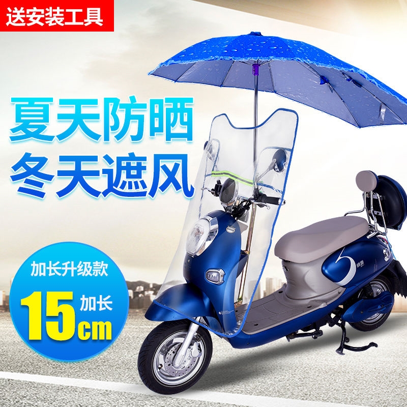 电动车专用雨伞遮阳伞雨棚蓬电瓶车雨棚蓬摩托车雨伞雨伞摩托车用