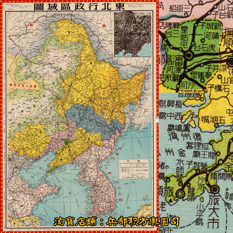 1951年新中国东北地区行政区域分省高清电子版示意图