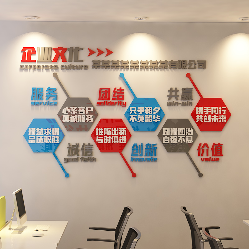 公室墙面装饰公司企业办文化背景氛围布置员工激标1344企业志语励