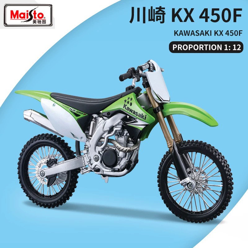川崎越野摩托车kx450