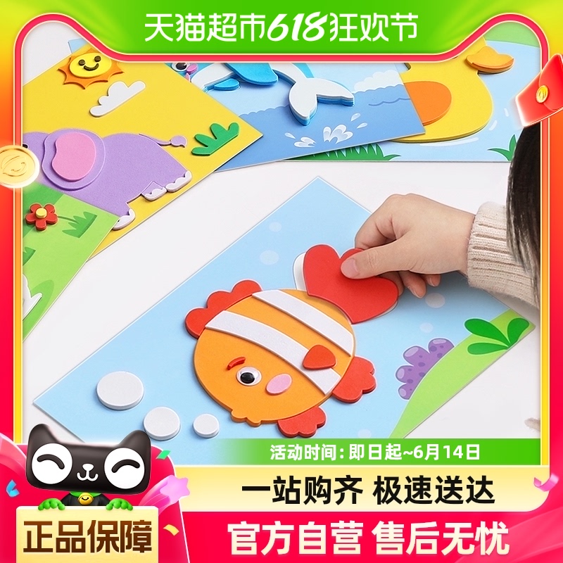 儿童手工diy立体贴画幼儿园3d制作材料玩具女孩子六一儿童节贴纸