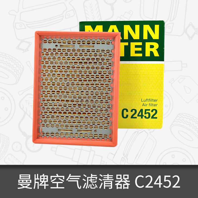 曼牌空气滤芯C2452适用上海通用别克 GL8 3.0L 空滤空气滤芯