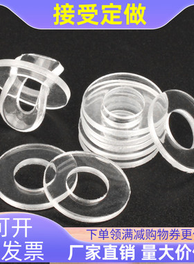 透明软垫片PVC塑料垫圈防水防漏密封垫绝缘螺丝圆形胶平垫片定制