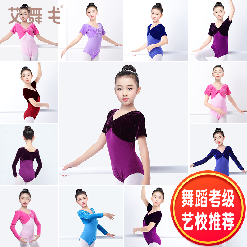 儿童舞蹈服女童练功服春夏季跳舞衣芭蕾舞考级服金丝绒中国舞服装