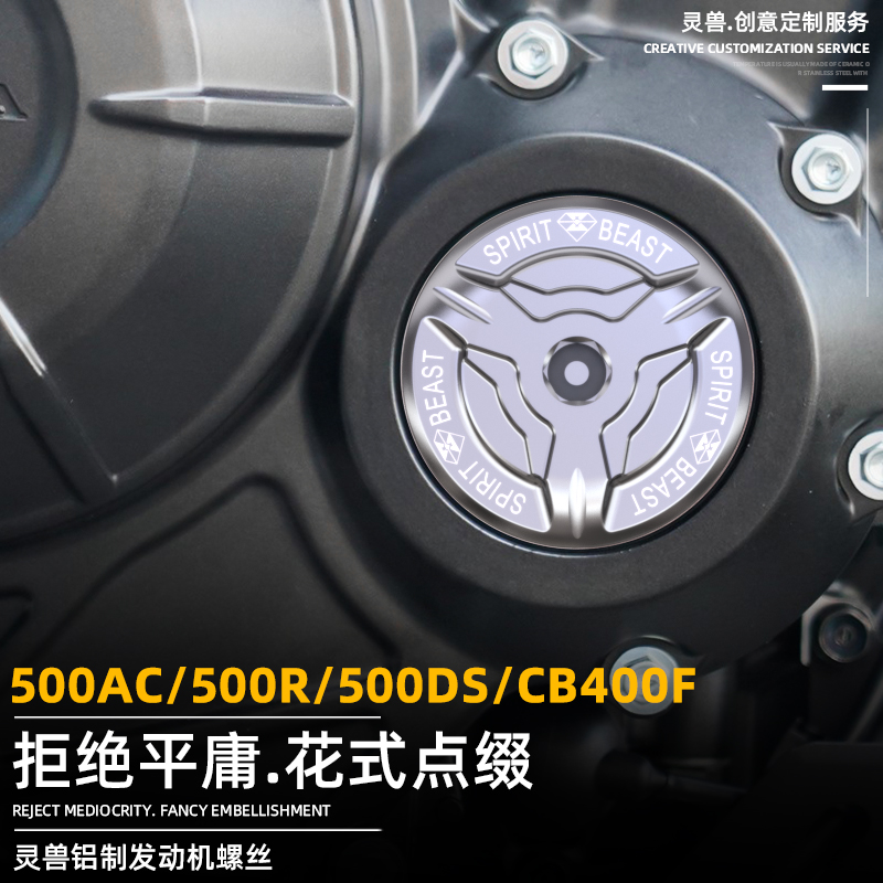 灵兽适用无极500AC发动机螺丝500DS改装配件500R摩托车磁电机边盖