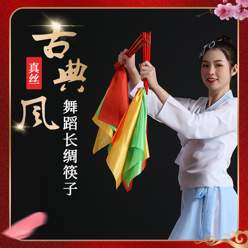 中国舞协考级十级欢腾成人专用跳舞筷子蒙古舞蹈专业道具红筷子舞