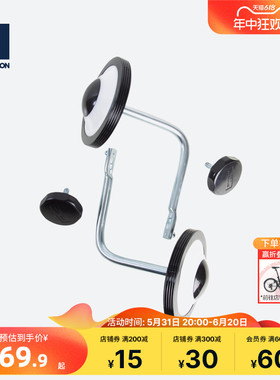 迪卡侬儿童自行车配件通用辅助轮16/20/24寸童车侧轮平衡护轮OVBK