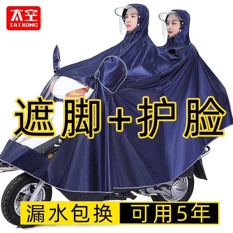 摩托车雨衣女 双人 加大