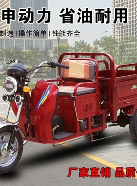 新款宗申发动机汽油三轮摩托车农用燃油小型家用载重王货运三轮车