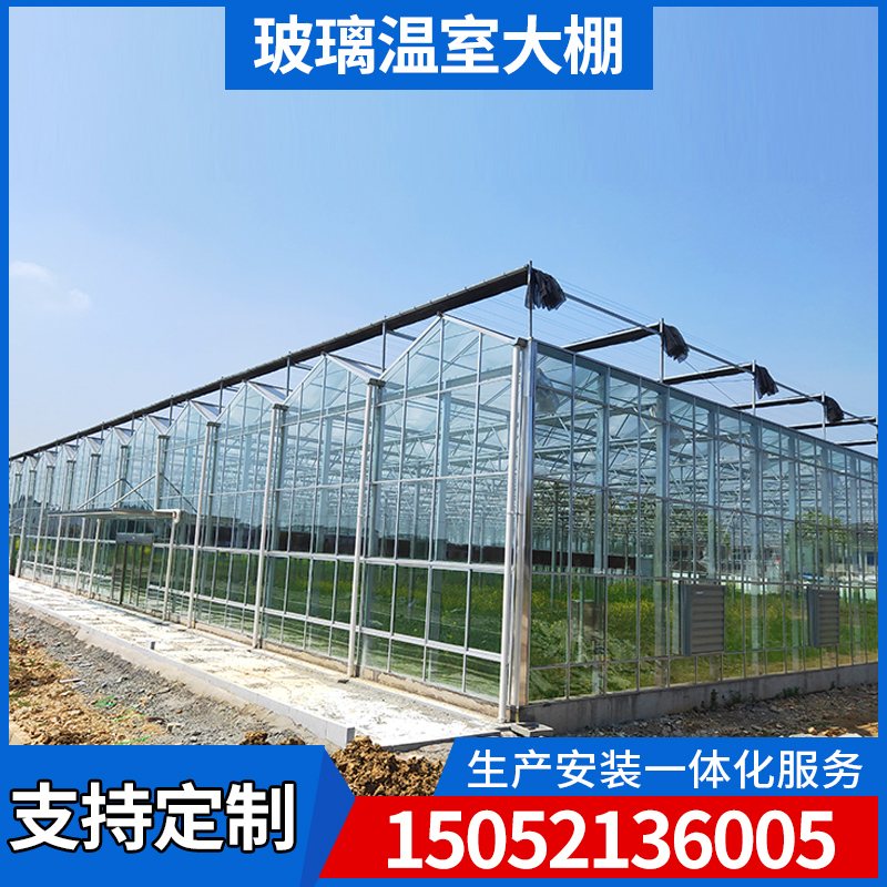 玻璃温室大棚骨架钢管智能控制系统花卉农业蔬菜玻璃大棚配件大全