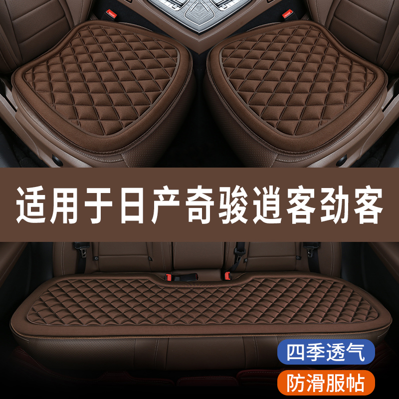 2023/22全新一代日产逍客SUV奇骏劲客专用汽车座椅套夏季全包坐垫