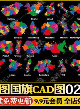 世界各国地图国旗标志CAD图库大全施工图模块素材