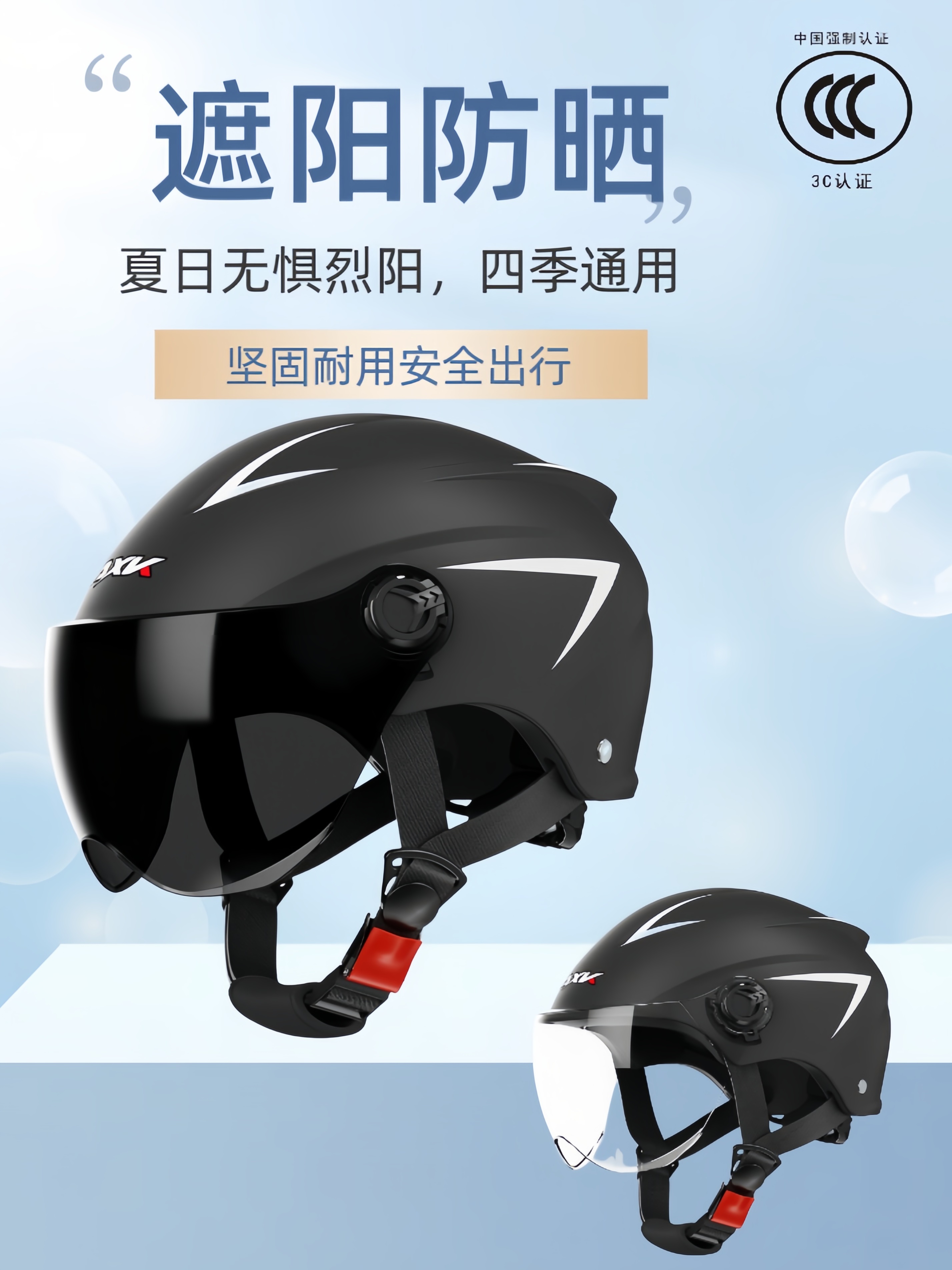 3C认证电动车头盔男女士夏季防晒电瓶车摩托车安全盔四季通用半盔