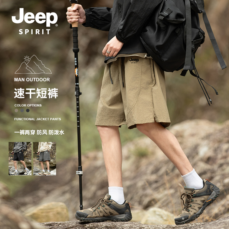 JEEP吉普工装短裤男夏季直筒美式休闲登山裤2024新款凉感五分裤子