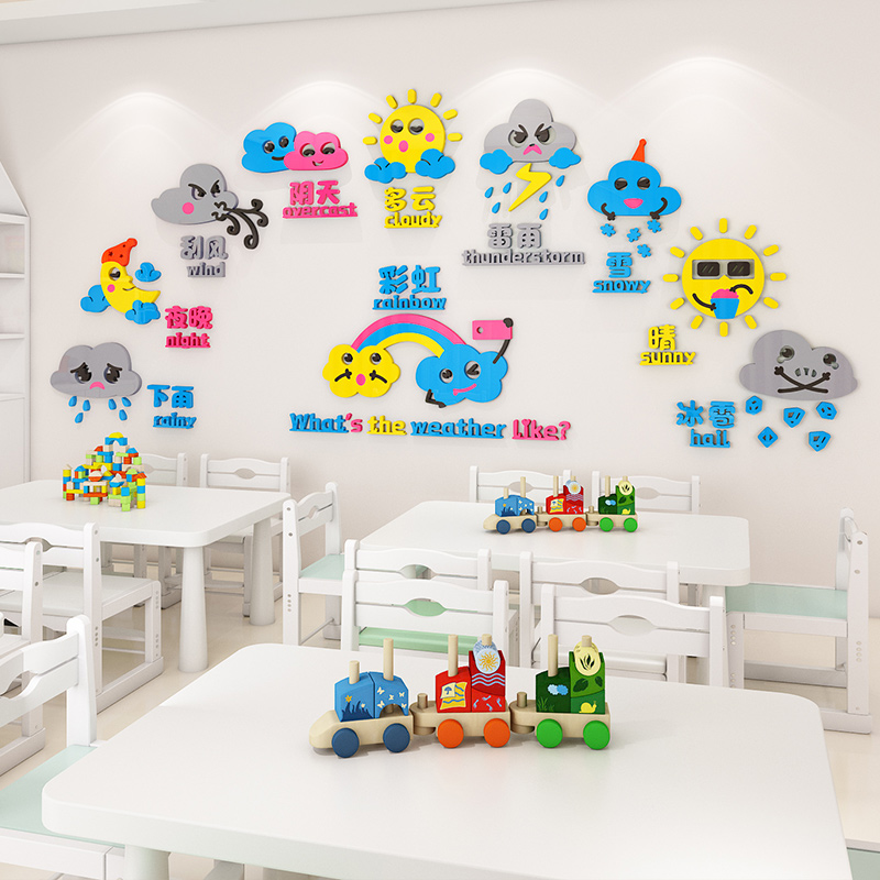 3d立体幼儿园天气预报墙贴画教室墙面装饰布置儿童房间卧室背景墙