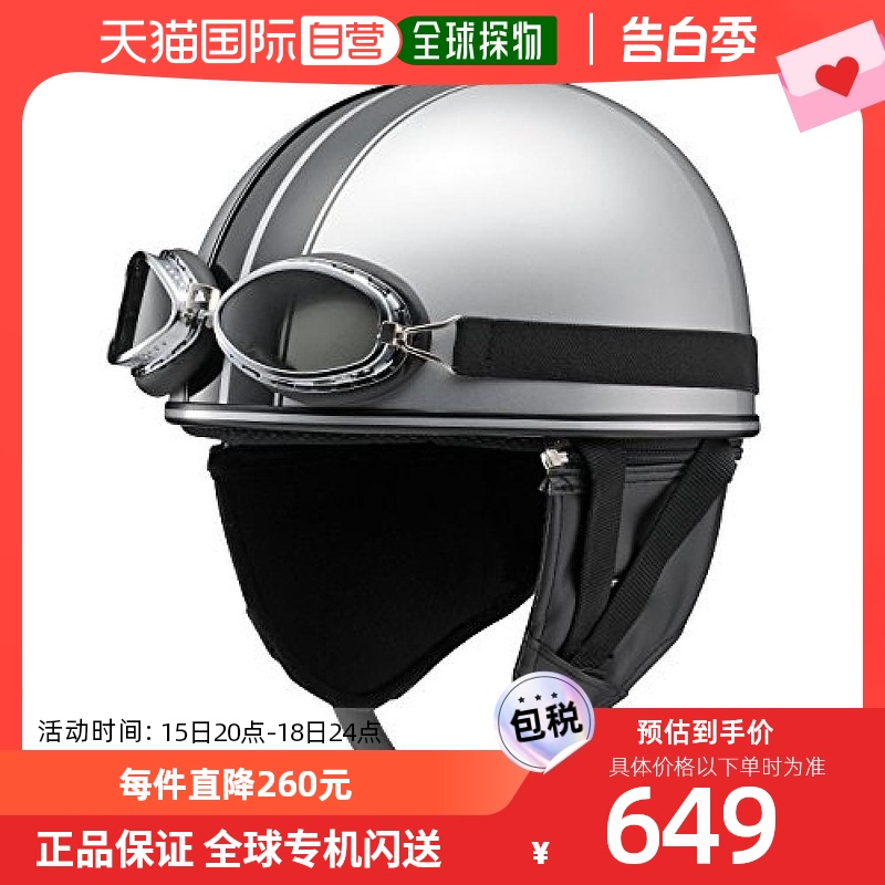 【日本直邮】YAMAHA雅马哈摩托车头盔Y-555半盔电瓶电动车头围57-