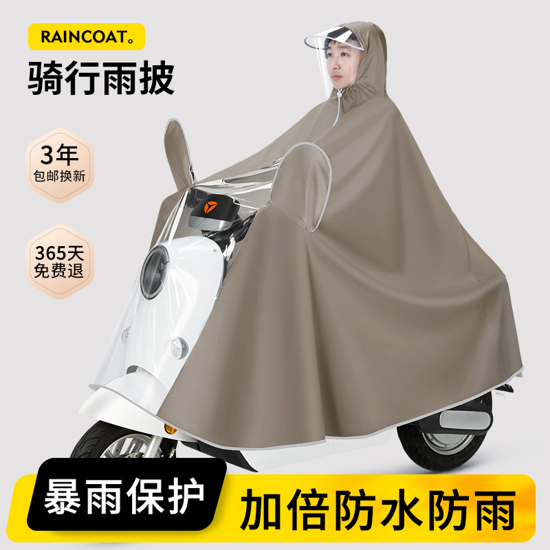 电动电瓶摩托车雨衣单人女款加大加厚长款全身防暴雨骑行专用雨披
