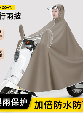 电动电瓶摩托车雨衣单人女款加大加厚长款全身防暴雨骑行专用雨披