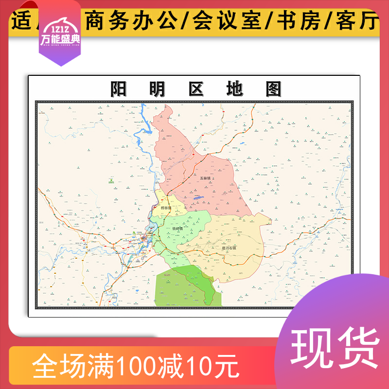 阳明区地图批零1.1米墙贴新款黑龙江省牡丹江市彩色图片素材包邮
