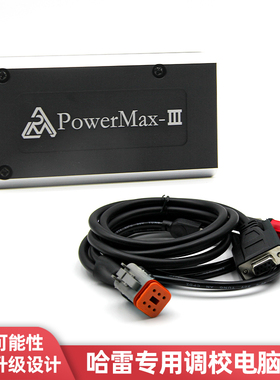 哈雷摩托车排气放炮进气供油优化专业刷程序 PowerMax3.0调校电脑