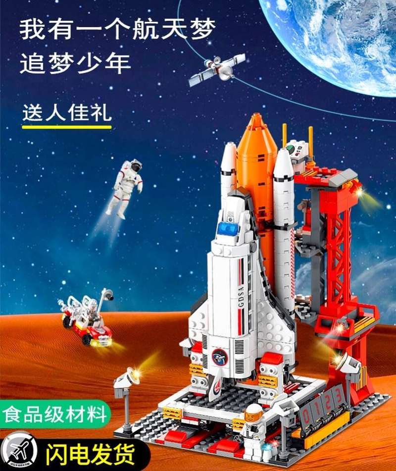 火箭模型手工制作航天材料发射筒diy道具大童积木拼装玩具益智