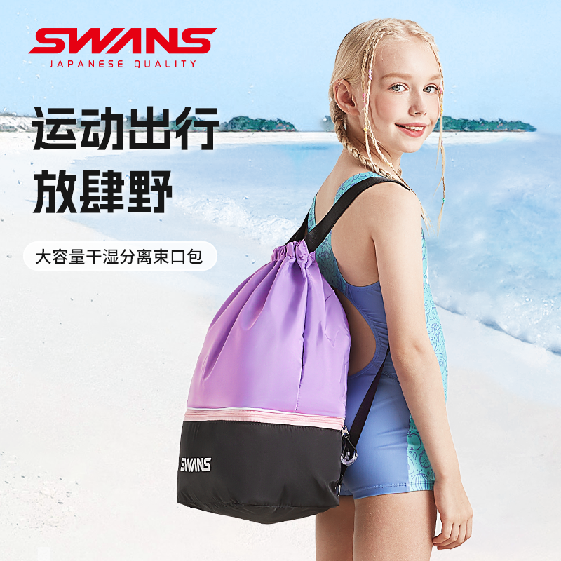 swans游泳包干湿分离大容量双肩包女士防水收纳包男运动健身装备