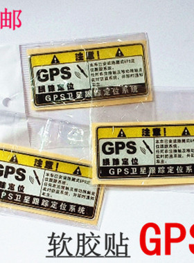 摩托车改装GPS标志贴GPS定位系统贴纸BJ600小牛N1电动车GW250标贴