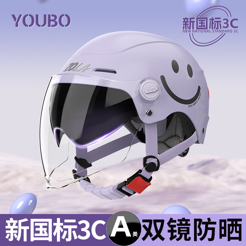新国标3C认证电动车头盔双镜片男女夏季四季电瓶摩托车防晒安全帽