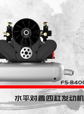拓阳四冲程水平对置四缸甲醇发动机金属拼装模型引擎 FS-B400AC