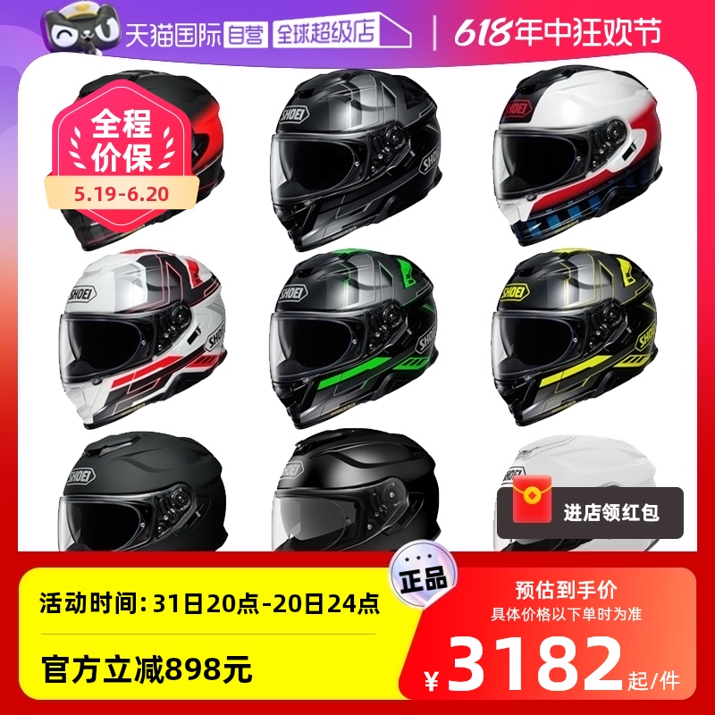 【自营】日本SHOEI GT-Air2代双镜片男女摩托车头盔安全盔四季