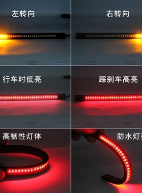 汽车双色LED刹车灯带 流水转向一体灯条 摩托车通用灯条 牌照尾灯