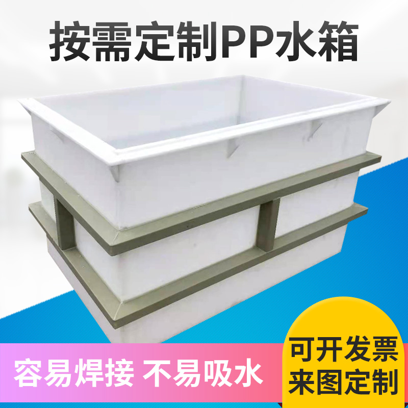 pp板水箱加工定制 灰色pvc塑料板零切电镀槽酸洗槽水槽定做耐酸碱