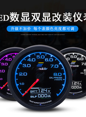 GRD汽车改装仪表水温转速油压涡轮压力7彩带数字显示赛车三联表