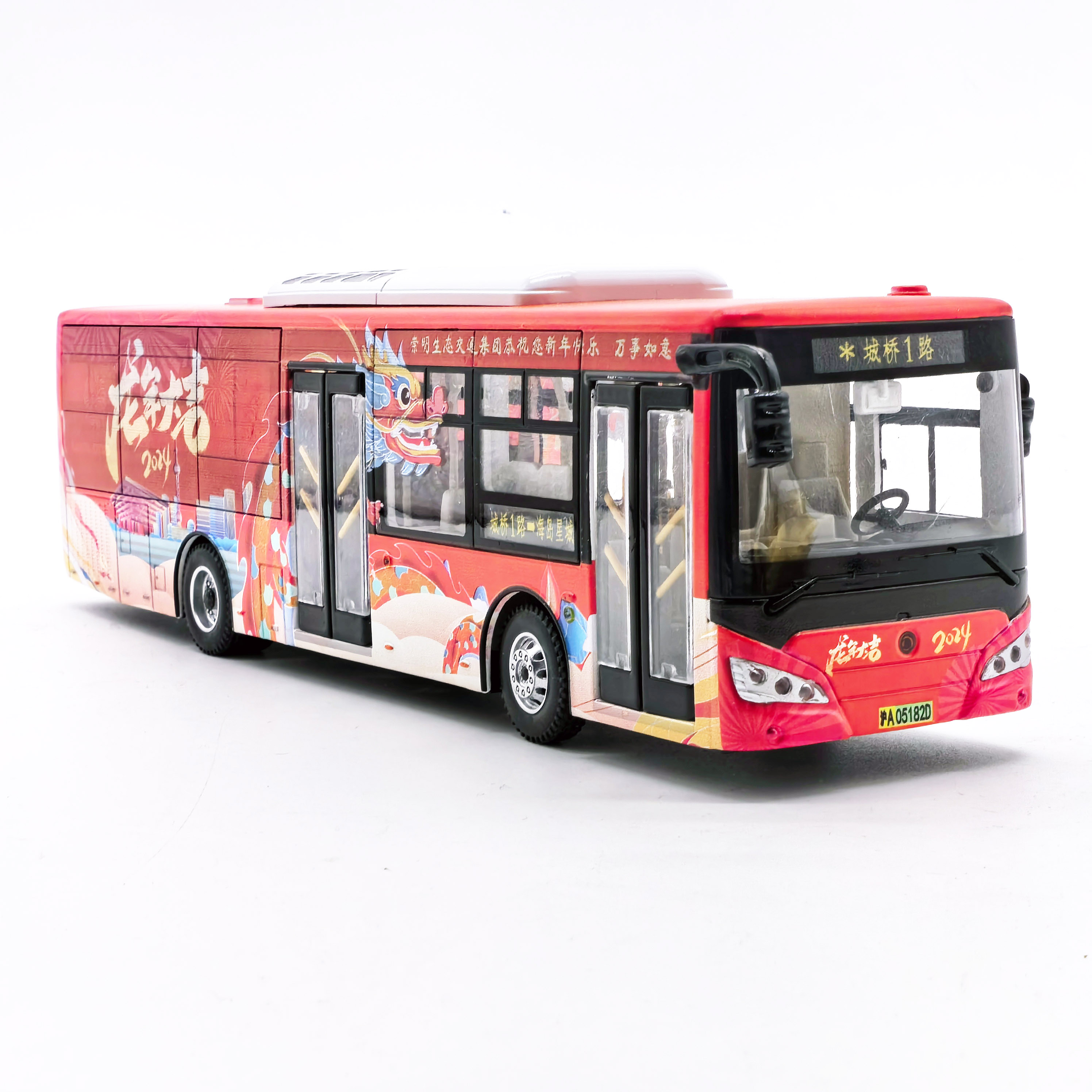 1:43 上海公交车模型 2024年龙年纪念款公交车模型玩具申龙客车