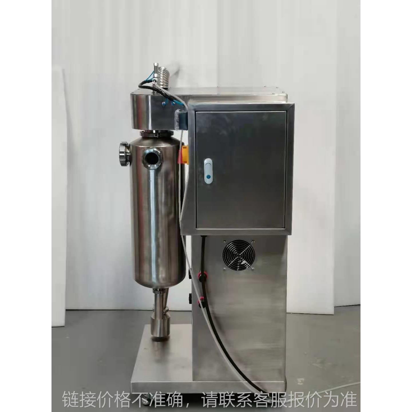实验室微型喷雾干燥机小型喷雾干燥机低温烘干设备小型喷雾干燥机