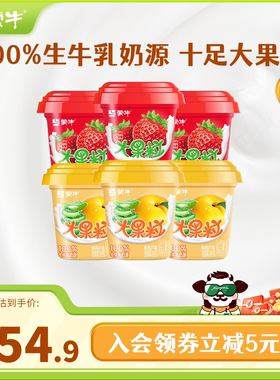 【20点抢】蒙牛大果粒芦荟黄桃草莓风味酸奶260g*6杯