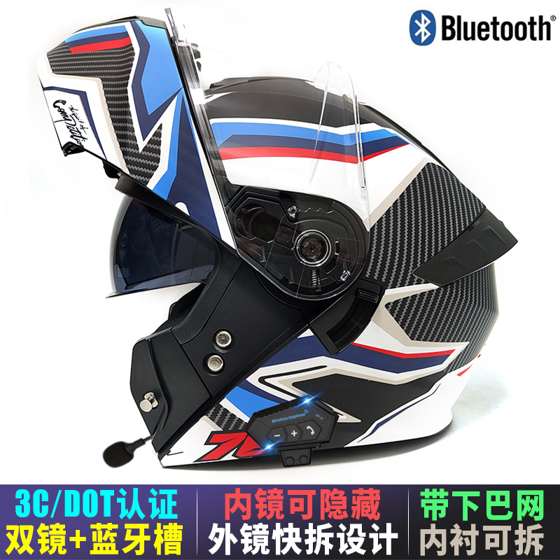 3C/DOT认证摩托车双镜揭面盔机车通勤蓝牙全盔男女四季全盔安全帽