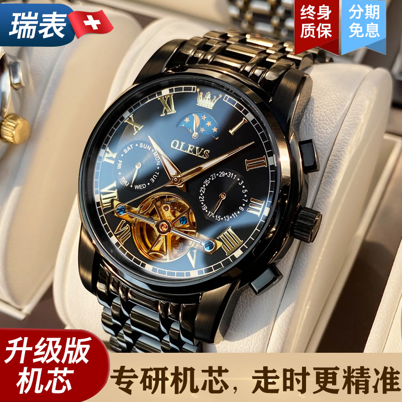 瑞士手表男款正品名牌男士手表纯机械表全自动名腕表镂空品牌十大