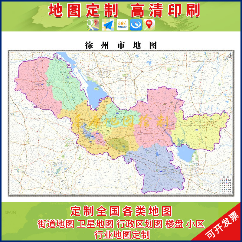新款徐州市行政区划地图办公室挂画高清大尺寸可定制电子版城区图