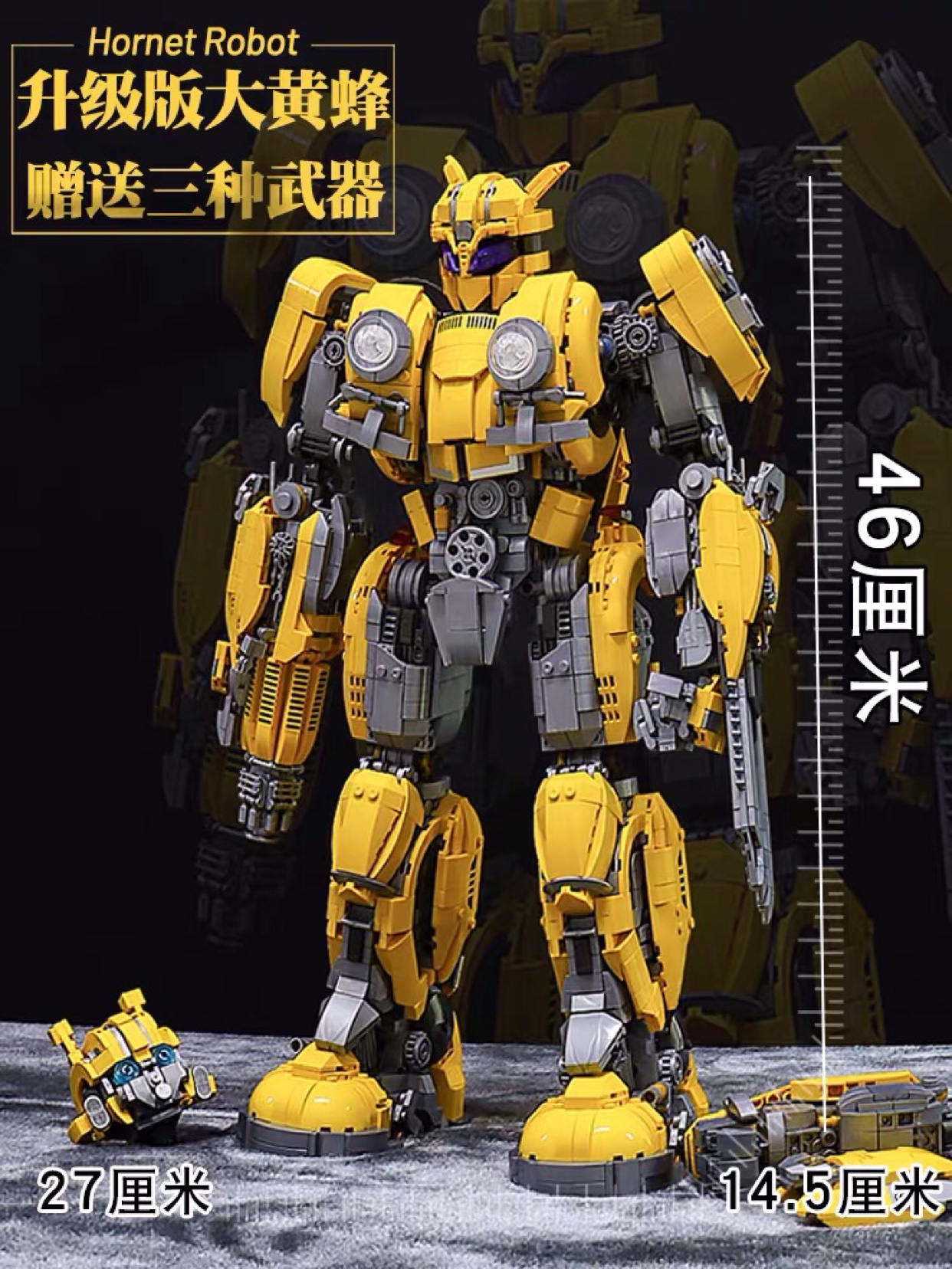 大黄蜂机器人装机金刚773积木拼甲巨大型玩具擎天柱77V2变形高难