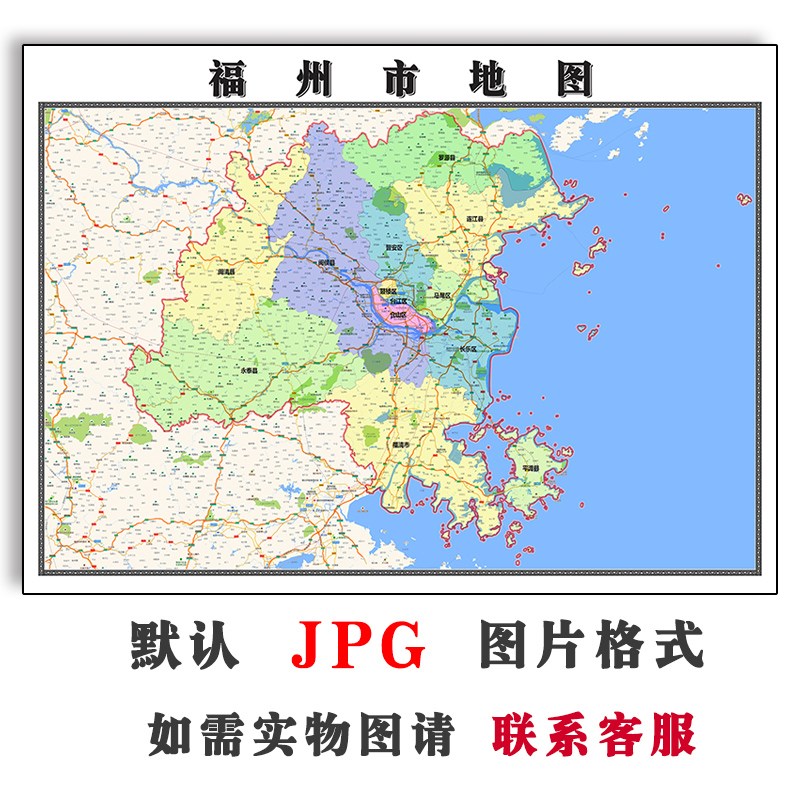 福州市地图福建省行政区划电子版JPG高清图片2023年