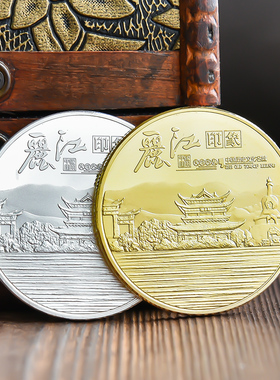 云南丽江印象景区纪念品旅游纪念币文创周边纪念章硬币礼物小朋友