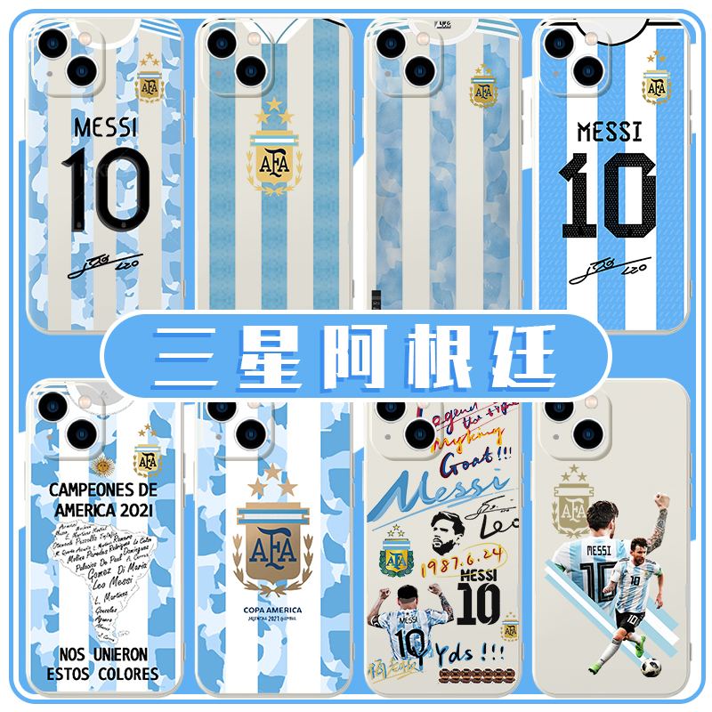 三星阿根廷国家队手机壳苹果14promax适用华为mate40梅西iphone13足球vivo球衣OPPO小米12球队xr世界杯10号11