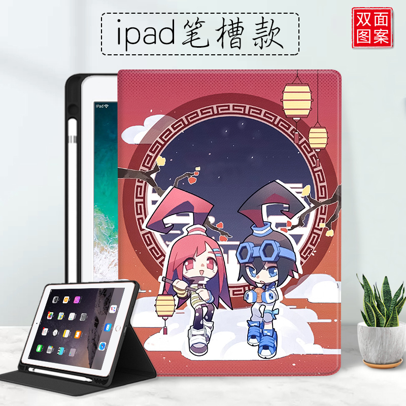 凹凸世界适用iPadAir4平板保护套游戏动漫10.9寸壳Pro2020版10.2寸2018air3/2三折2019mini5迷你11寸带笔槽款
