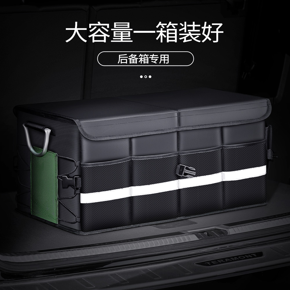 适用于特斯拉小米汽车后备箱专用收纳箱盒折叠比亚迪SUV车载尾箱