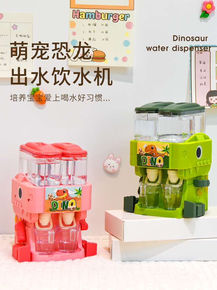 桌上迷你饮水机玩具可喝水出水小型儿童饮料机过家家男孩女孩礼物