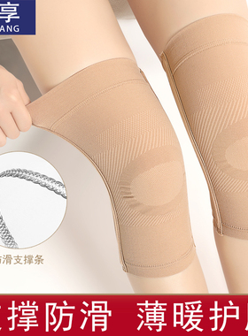 半月板损伤护膝夏季薄款女士运动跑步专业专用男膝盖关节护套防滑