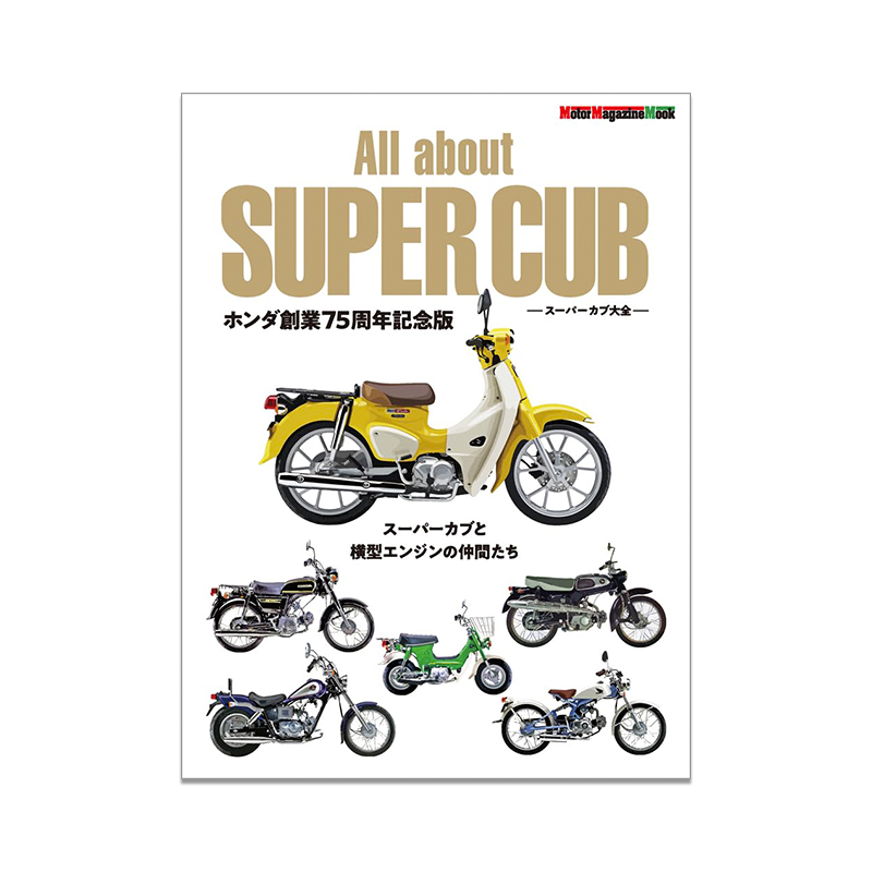 All about SUPER CUB 本田摩托车图鉴 スーパーカブ大全 ホンダ創業75周年記念版 进口原版