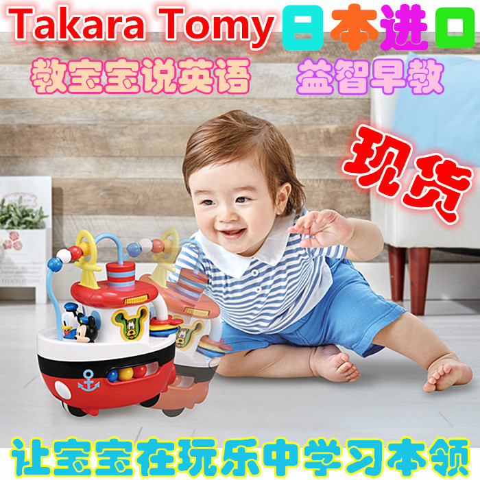 日本Takara Tomy迪士尼米奇米妮唐老鸭海盗船益智早教说英语玩具